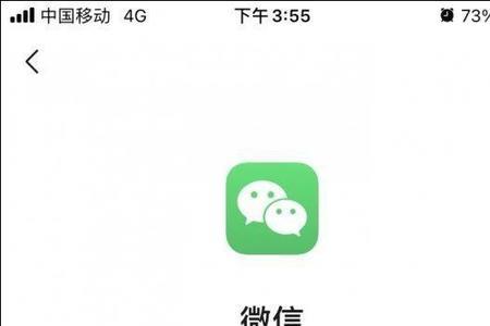 微信8.0.30如何关闭个性化广告