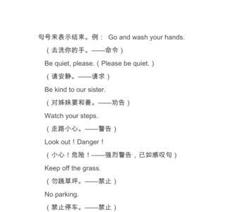 祈使句的结构和用法语文