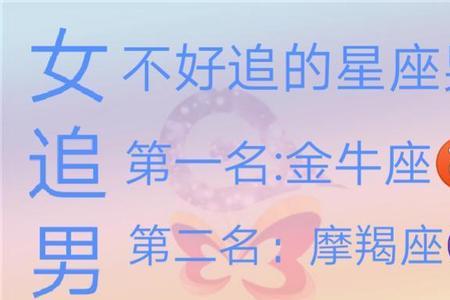 金牛男把爱给了哪个星座