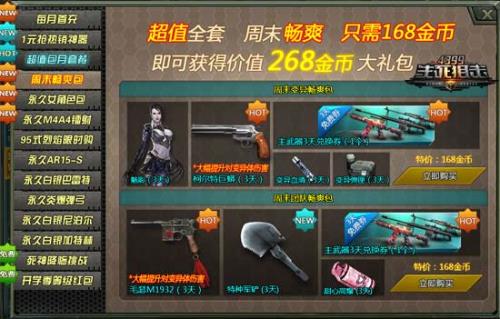 生死狙击x研究所多久更新一次