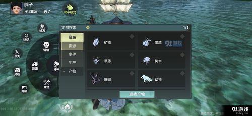 妄想山海怎么查看交易记录