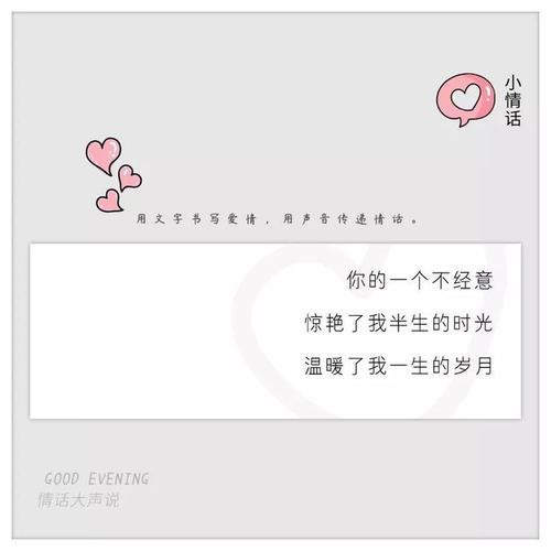 岁月情话是什么歌的歌词