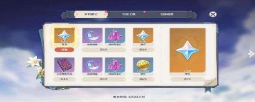 原神53级世界等级是多少