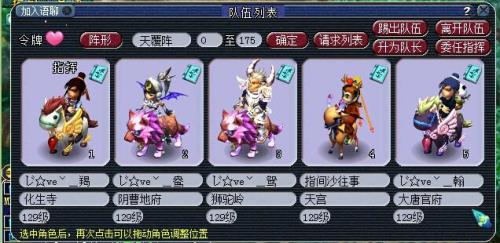 129转门派需要多少仙玉和经验