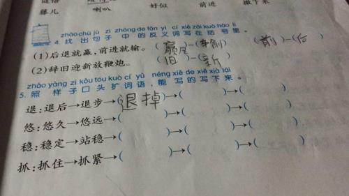 捶能组什么词语