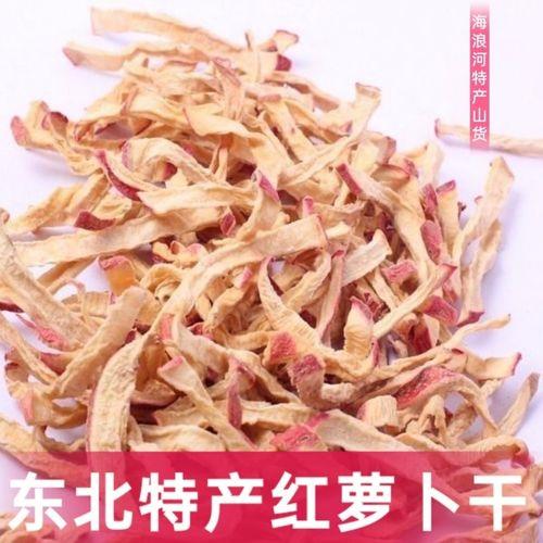 红萝卜干怎么晒好吃