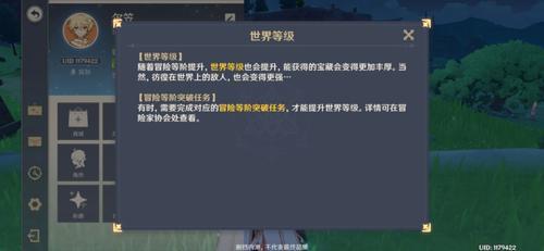 原神冒险等级达到了没突破