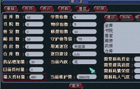 梦幻西游帮派编号是怎么确定的