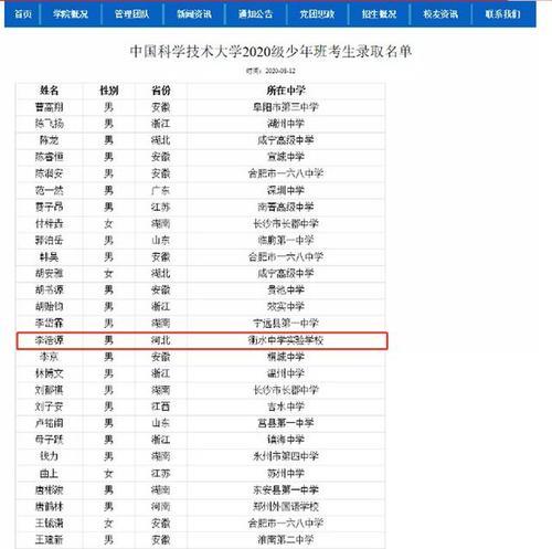 少年班怎么报名条件