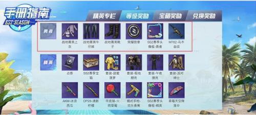 和平精英手册寻宝没走完怎么办