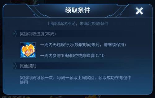 王者服务器维护什么时候好