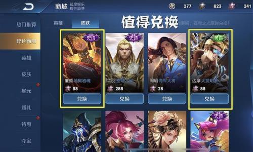 忍炎影多少皮肤碎片
