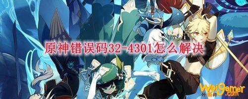 原神32大活动做完要多久