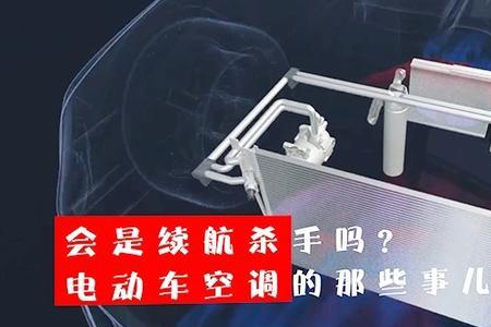 汽车改装电动空调的利与弊