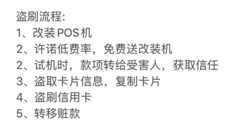 pos机刷1000扣了40手续费