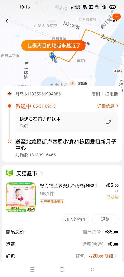 如何投诉丹鸟快递