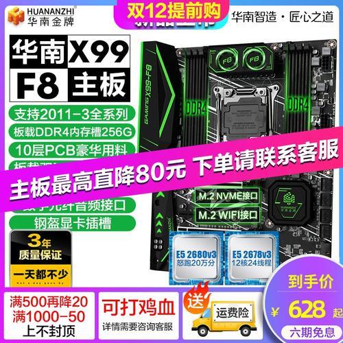 华南主板开机一闪不启动
