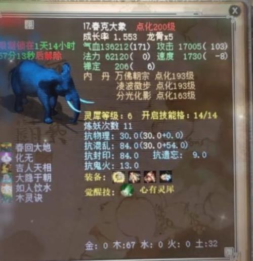 大话召唤兽升级最划算的方法