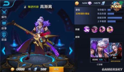 高渐离战队赛皮肤最快获取