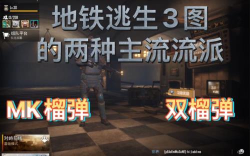 地铁逃生体验服如何不排队