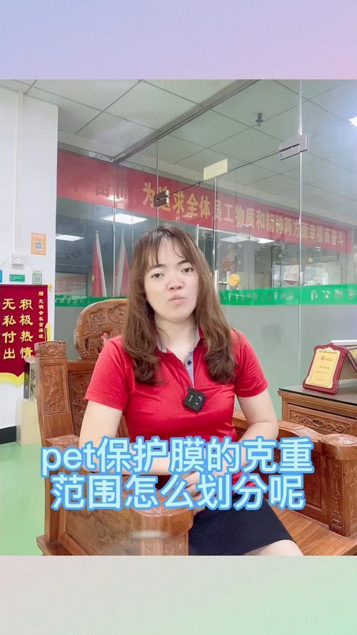 保护膜克重什么意思