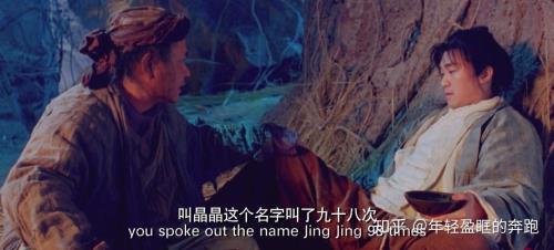 大话西游深度解析太精辟了