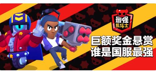 荒野乱斗维护有奖励吗