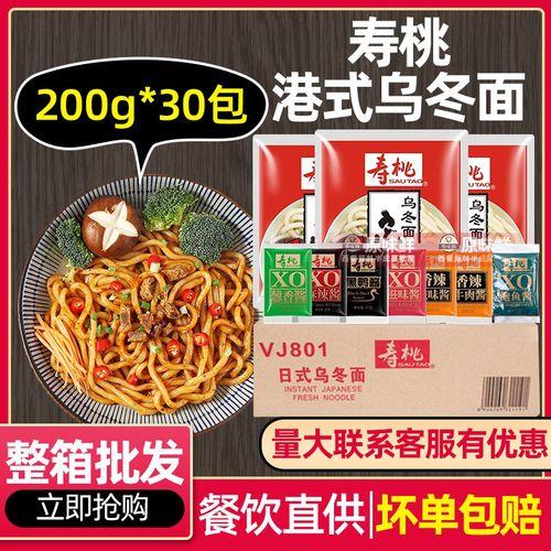 港式寿桃面多种吃法