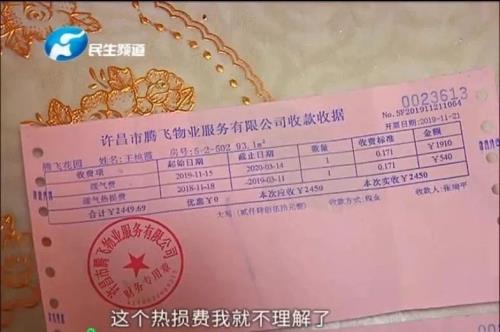 石家庄暖气报停还交热损费吗