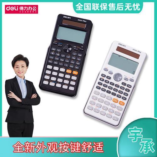 得力d82es计算器使用教程