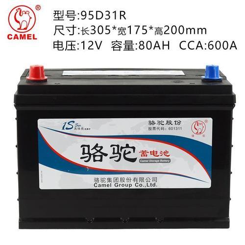 骆驼220ah驻车空调电瓶尺寸