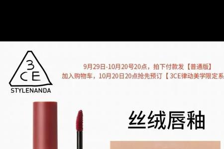 3ce枯木赤陶和红梨色哪个好看