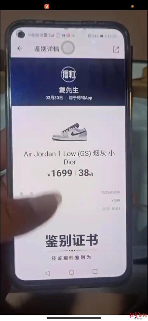 得物尺码发错半码
