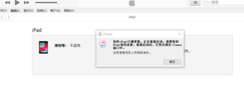 ipad密码错误已停用想保留资料