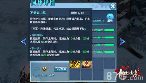 剑侠情缘2武功伤害力排名