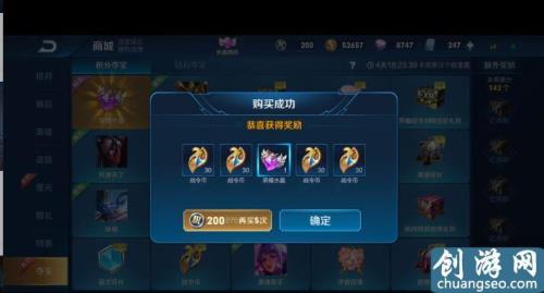 王者皮肤兑换错了可以退吗