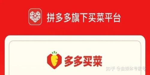 多多买菜上的生鲜类怎么没有了