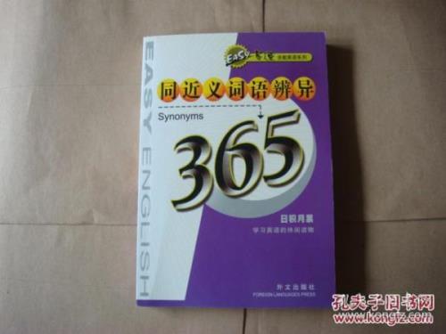已经完成同义词