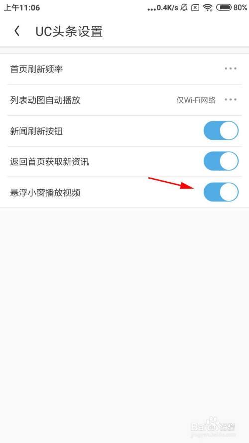 uc浏览器怎么打不开视频网站