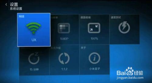 电视盒子怎么用