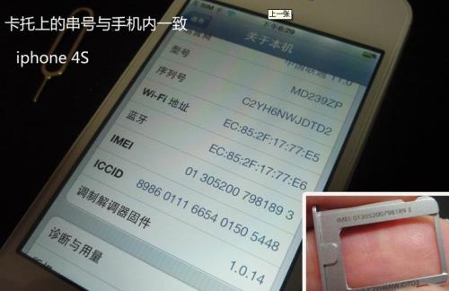 苹果手机序列号v开头