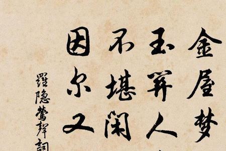 闻关莺语花底滑读音