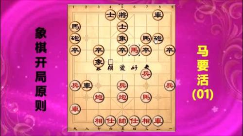 象棋七步卒什么意思