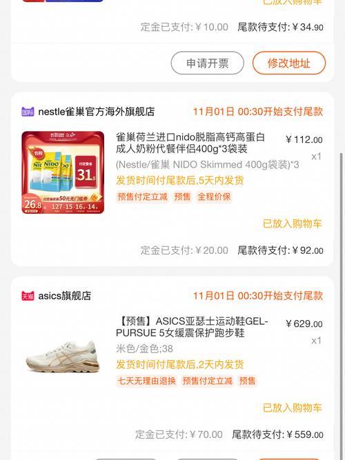 双十一凑单满减然后退货可以吗