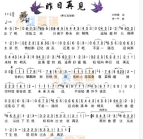 再见开头的歌曲名