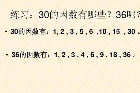 81的因数和倍数有哪些