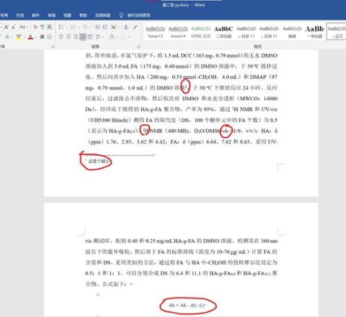 怎么在论文中添加相同的脚注