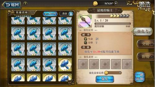 梦幻模拟战装备排行