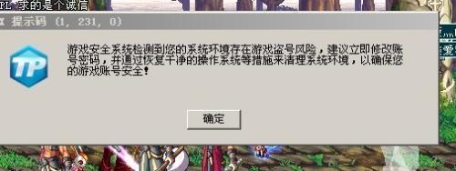 我的DNF金币被盗了怎么办