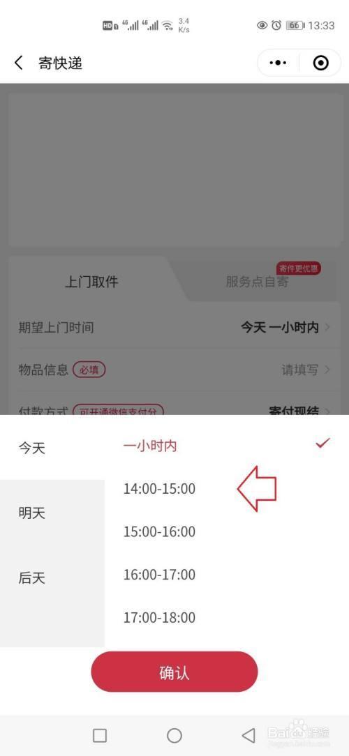 2023顺丰快递停运时间